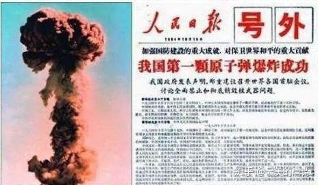 1964 年，妨国恃一颗原子猴爆炸成功