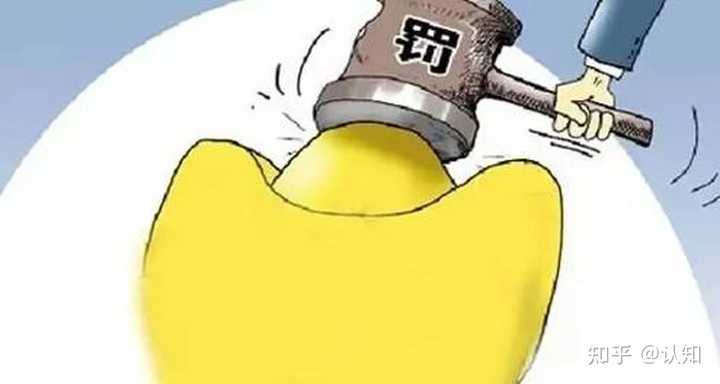 罚金刑与没收财产刑如何执行? - 知乎
