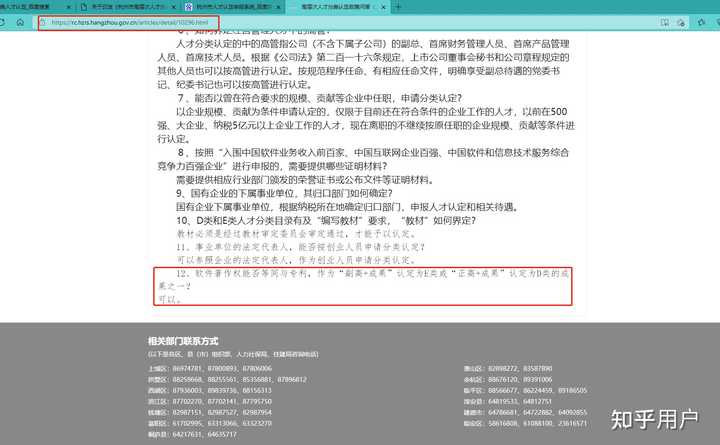 软考高级证书到底能不能评杭州E类人才？ - 知乎