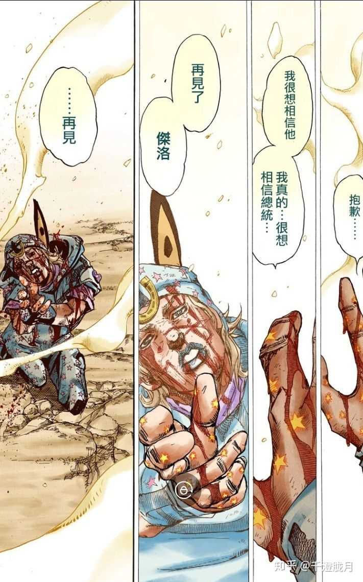 动画《jojo的奇妙冒险》最让你上头的一幕是哪一幕?