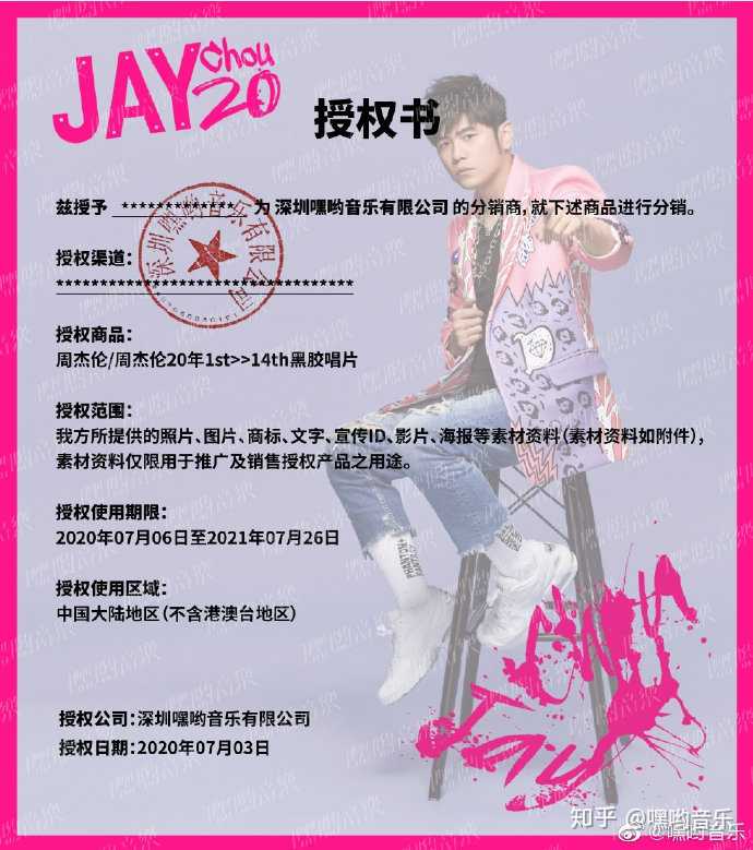 周杰伦6月30日发行的黑胶唱片怎么预订具体去哪买 知乎 周杰伦6月30日发行的黑胶唱片怎么预订具体去哪买 知乎