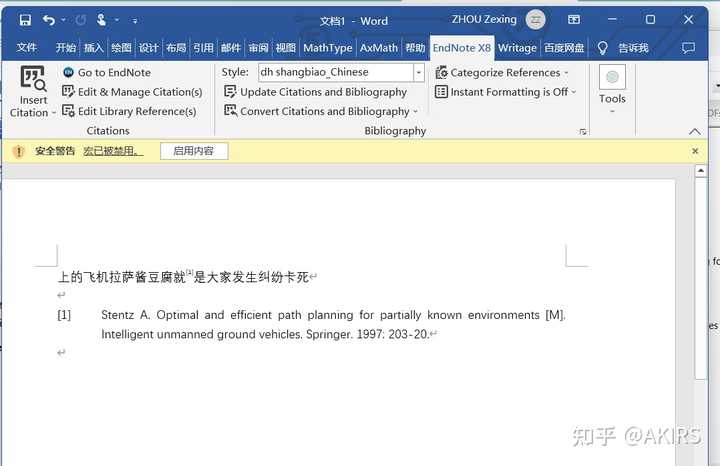 word 参考文献交叉引用怎么用? - 知乎