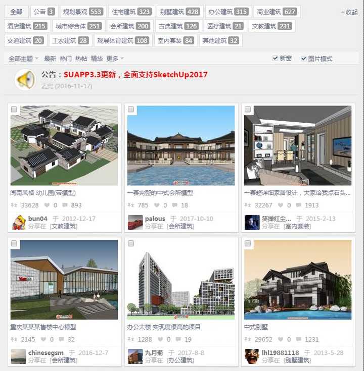 哪些网站有免费的Sketchup草图大师模型呢? - 知乎