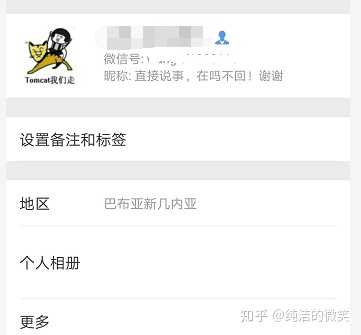 在微信上被问「在吗」,该如何回答? - 知乎