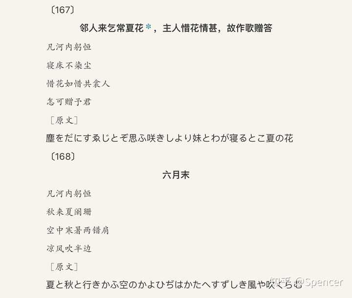 日本有哪些有意思的和歌 知乎 日本有哪些有意思的和歌 知乎