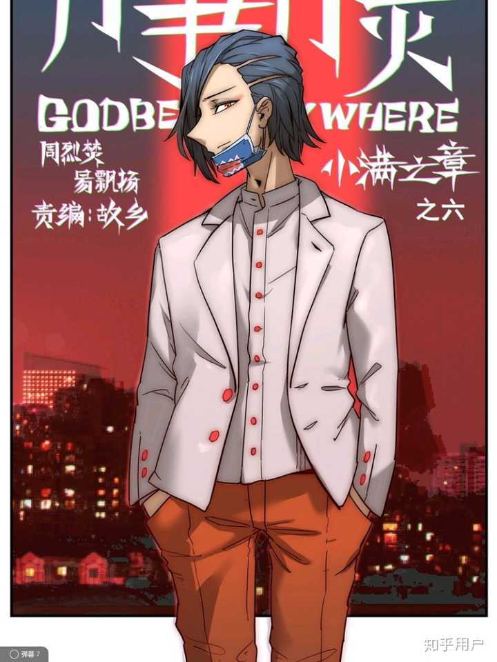 如何评价漫画《万事万灵》？ - 知乎