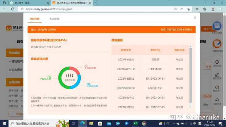 专科提前怎么填志愿_专科提前批如何填报志愿_专科志愿提前批次怎么填