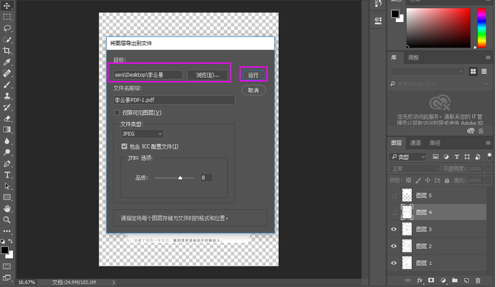 word转换成jpg格式