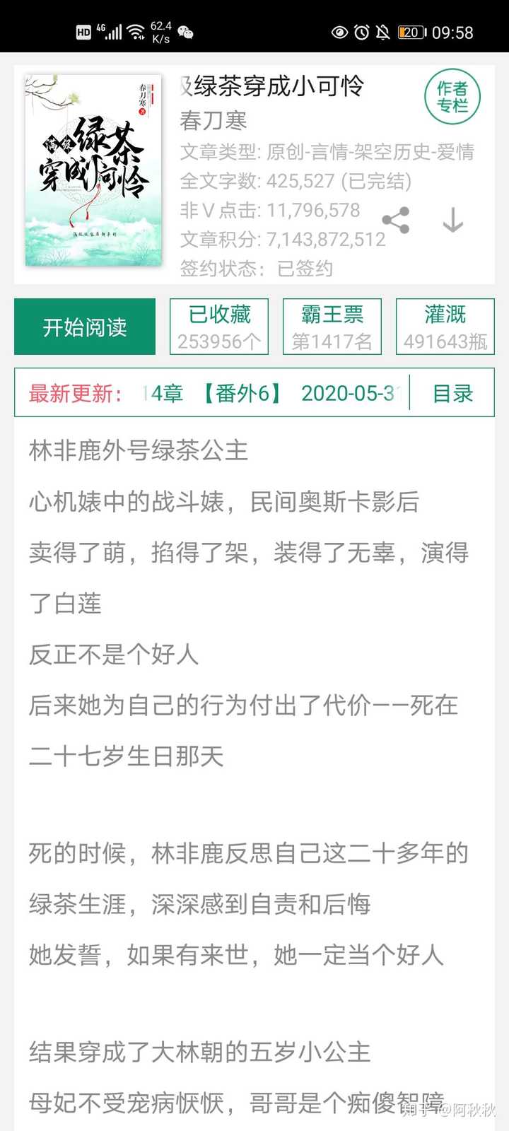 女主穿书养成男配文救赎男配 男配黑化反扑文有哪些推荐 知乎 女主穿书养成男配文救赎男配 男配黑化反扑文有哪些推荐 知乎