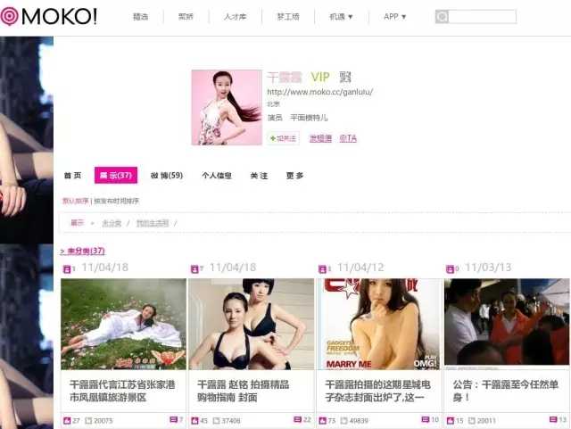 为什么「美空网」一直和一些负面的传言有关？那些传言是不是真的？(图75)