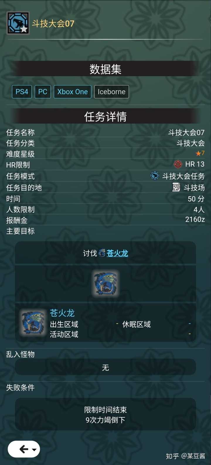 怪物猎人世界里面的火龙硬币哪里搞啊 知乎 怪物猎人世界里面的火龙硬币哪里搞啊 知乎