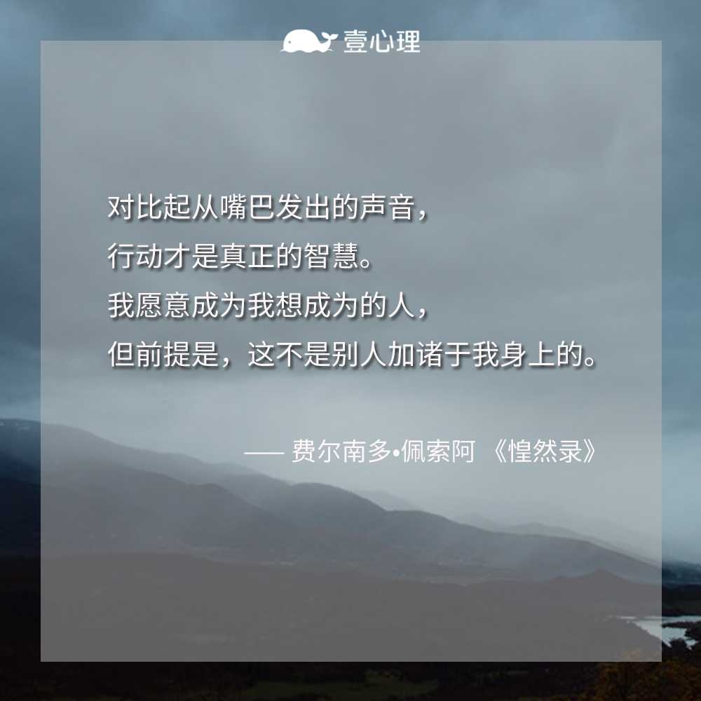 費爾南多·佩索阿《惶然錄》