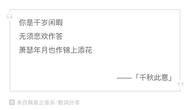 有哪些令你惊艳的歌词 知乎 有哪些令你惊艳的歌词 知乎