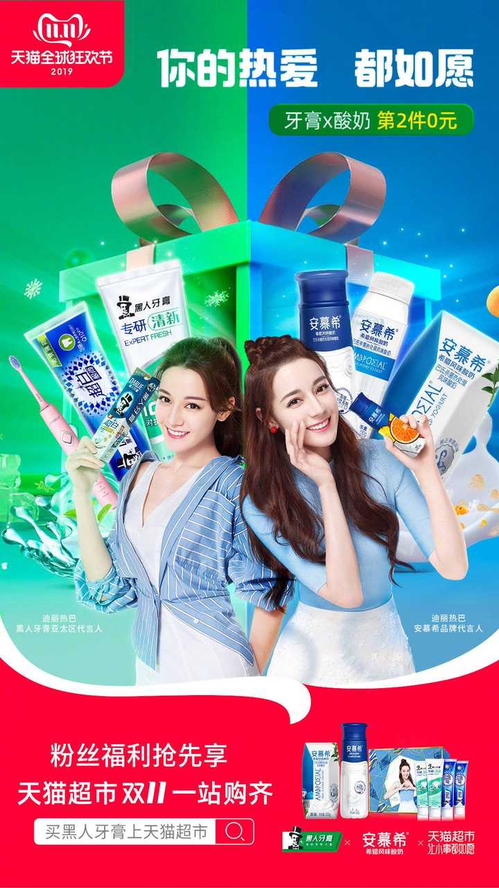 谁能想到,因为代言人迪丽热巴,联合利华(金纺)和宝洁(护舒宝)两大日化