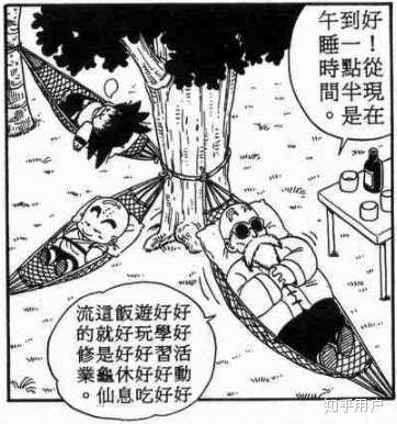 如何评价《龙珠》中的龟仙人? - 知乎