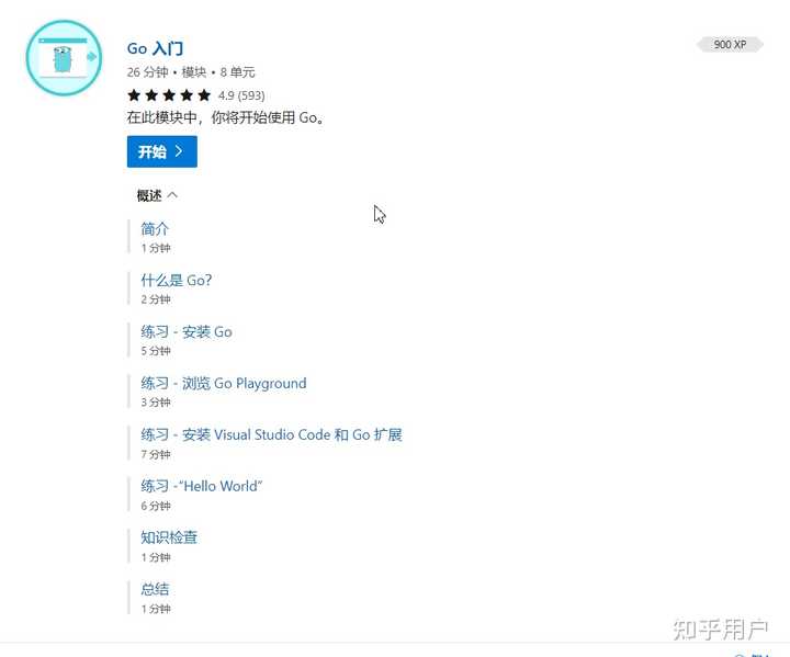 golang 有哪些比较新的书籍或者教程？ - 知乎