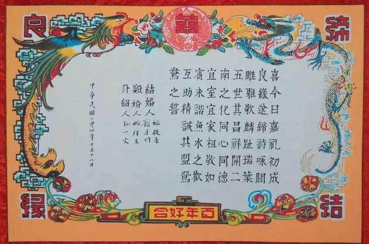 有什么古风美句适合写在婚礼请柬上 知乎 有什么古风美句适合写在婚礼请柬上 知乎