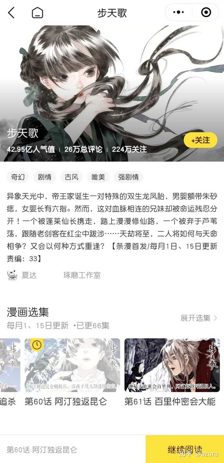 为什么漫画家夏达的口碑一落千丈? - 知乎