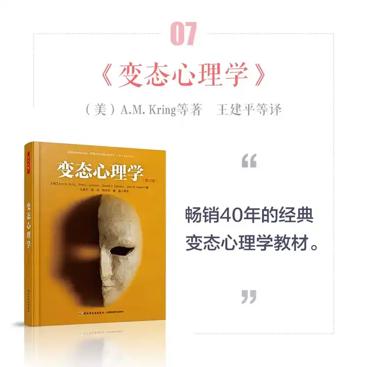 成为一名心理咨询师需要看哪些或具体哪些书籍 知乎