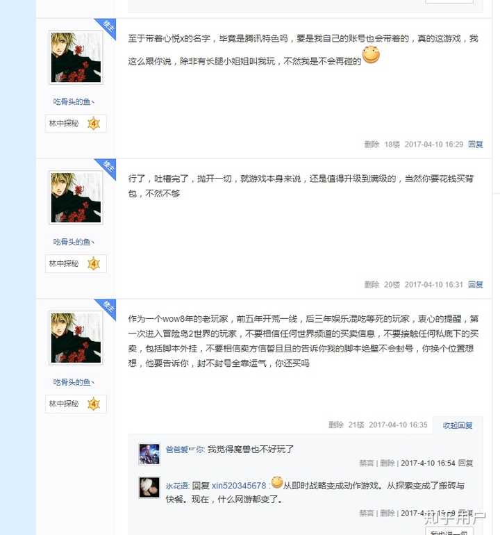 冒险岛2是不是已经凉了 原因是什么 知乎 冒险岛2是不是已经凉了 原因是什么 知乎