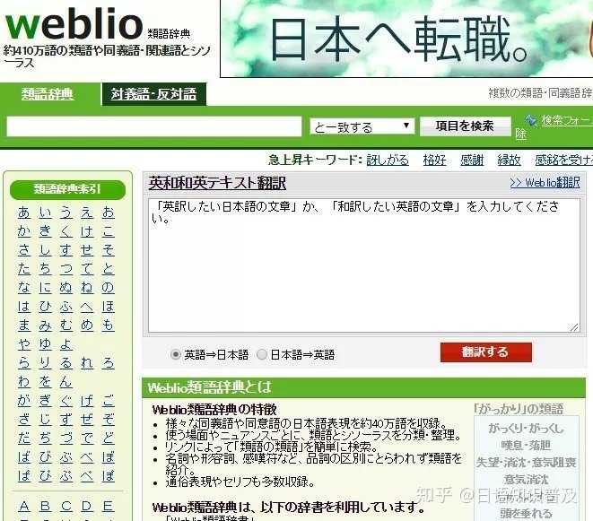 从零开始学日语 您有哪些书籍和网站 论坛 或软件推荐 知乎 从零开始学日语 您有哪些书籍和网站 论坛 或软件推荐 知乎