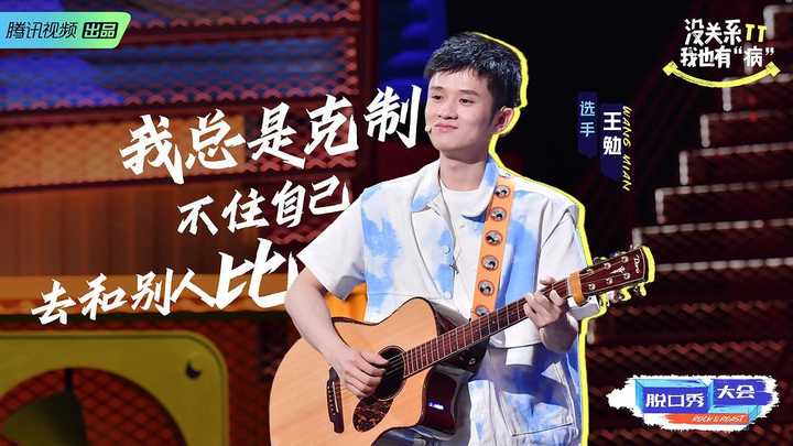 脱口秀大会第四季