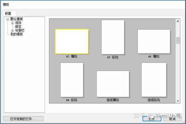 Sketchup 有什么奇技淫巧 知乎