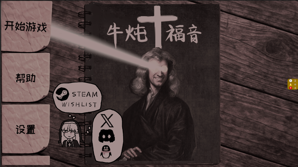 为什么我的独立肉鸽没有曝光度？