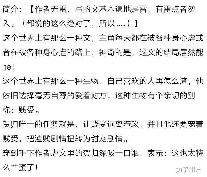 有没有什么好看的主攻文推荐? - 知乎