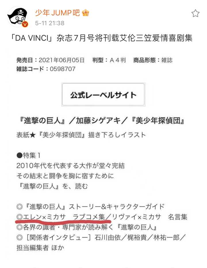 如何看待漫画 进击的巨人 最终话 加页 部分的情报 知乎