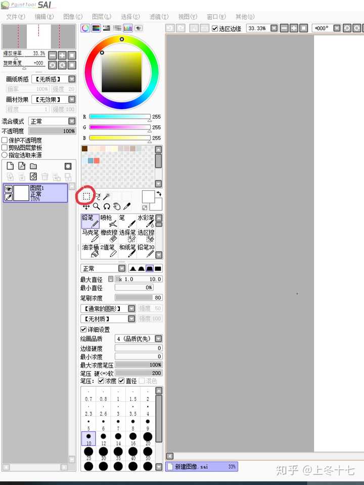 Sai2放大快捷键 Sai2放大缩小用不了 Sai等比例放大快捷键