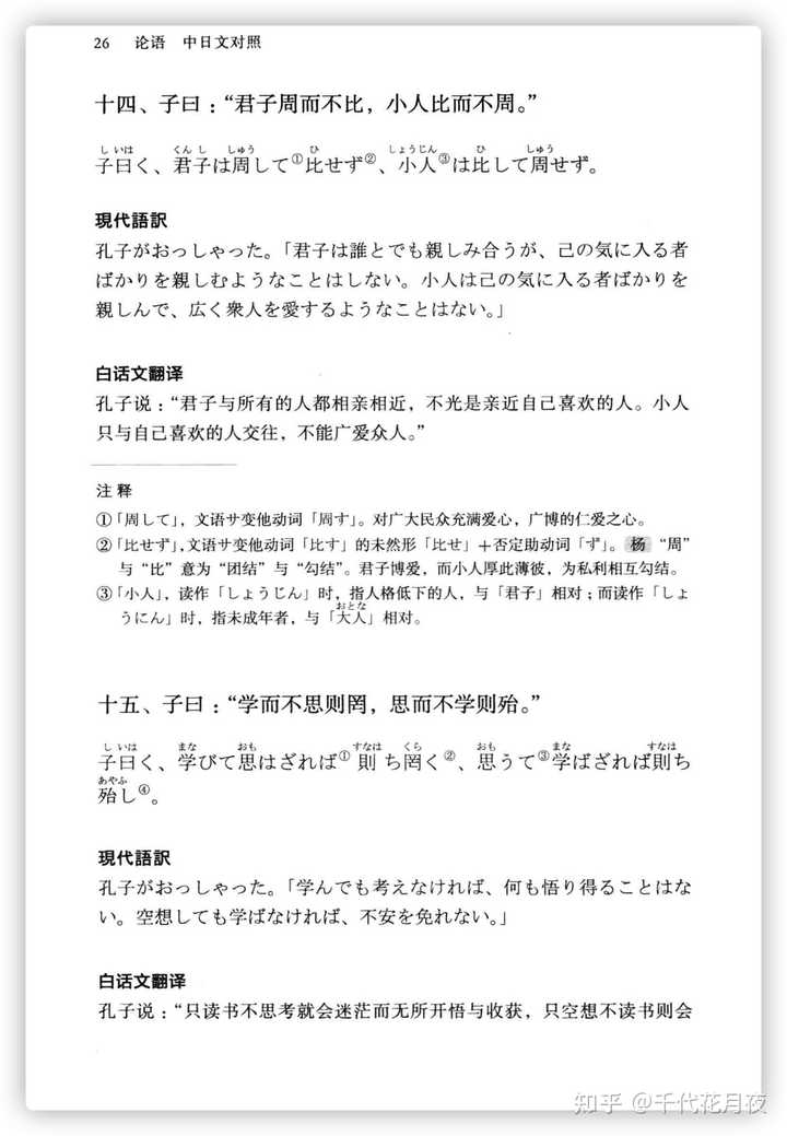 如何自学日语古典文法 知乎 如何自学日语古典文法 知乎