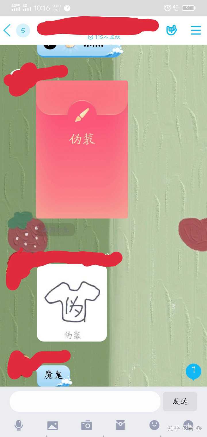 如何评价qq画图红包?