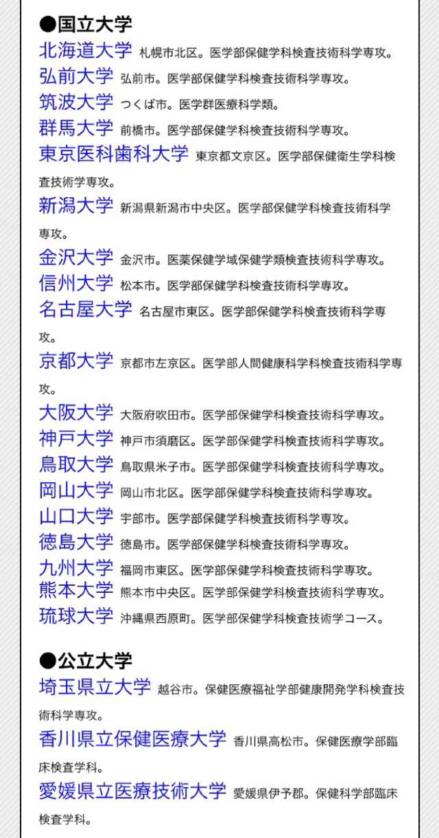 本人大三医学检验技术 四年制 非985 211 平均分75 3 去日本读研求解答 知乎 本人大三医学检验技术 四年制 非985 211 平均分75 3 去日本读研求解答 知乎