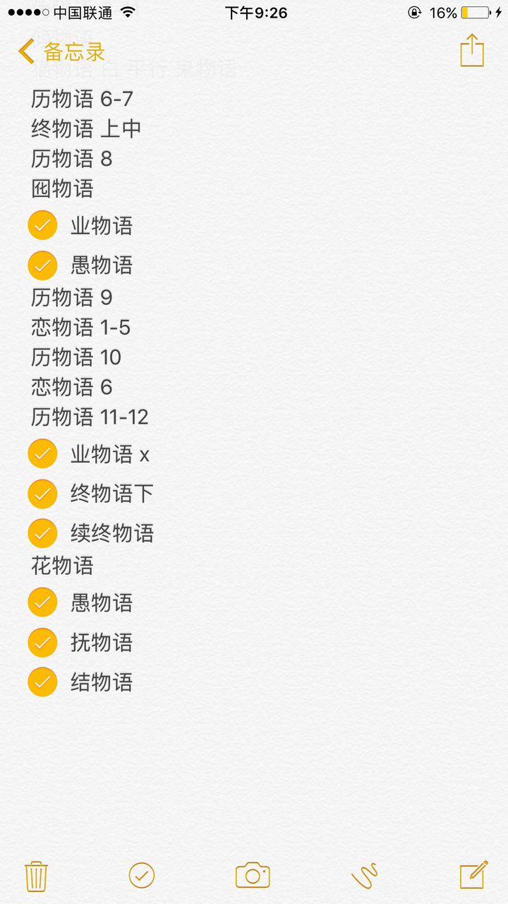 物语系列的时间线是怎样的 知乎 物语系列的时间线是怎样的 知乎