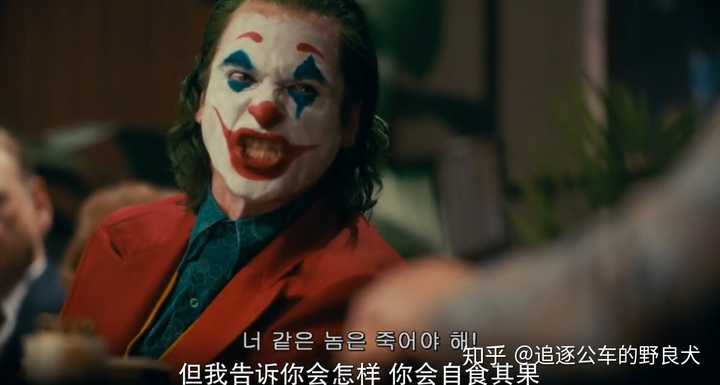 19 Dc小丑 The Joker 电影里 有什么隐藏的细节 追逐公车的野良犬的回答 知乎