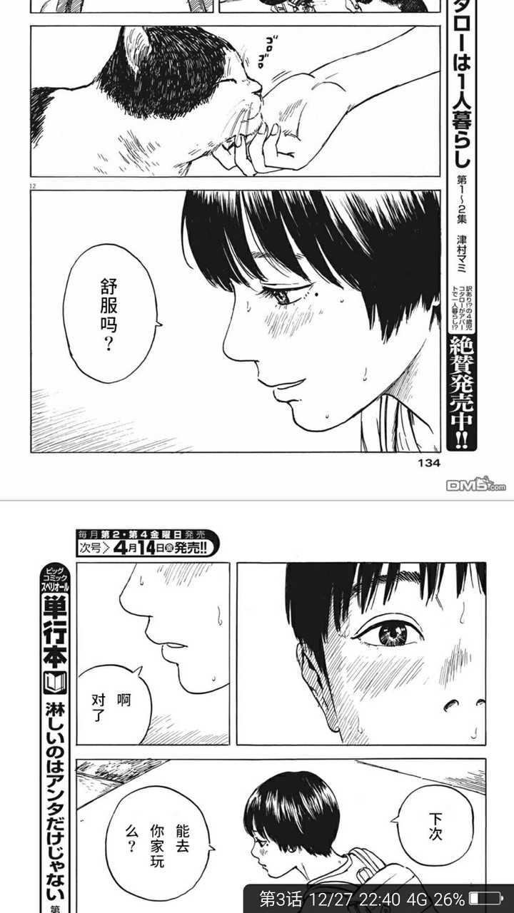 美漫与日漫在分镜的处理上有什么不同 知乎 美漫与日漫在分镜的处理上有什么不同 知乎