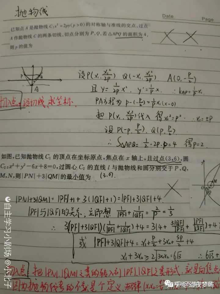有没有高中老师不讲 但知道了做题很有用的技巧 知乎 有没有高中老师不讲 但知道了做题很有用的技巧 知乎