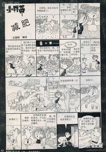 求幽默大师杂志里连载过的一部外国漫画名字 知乎
