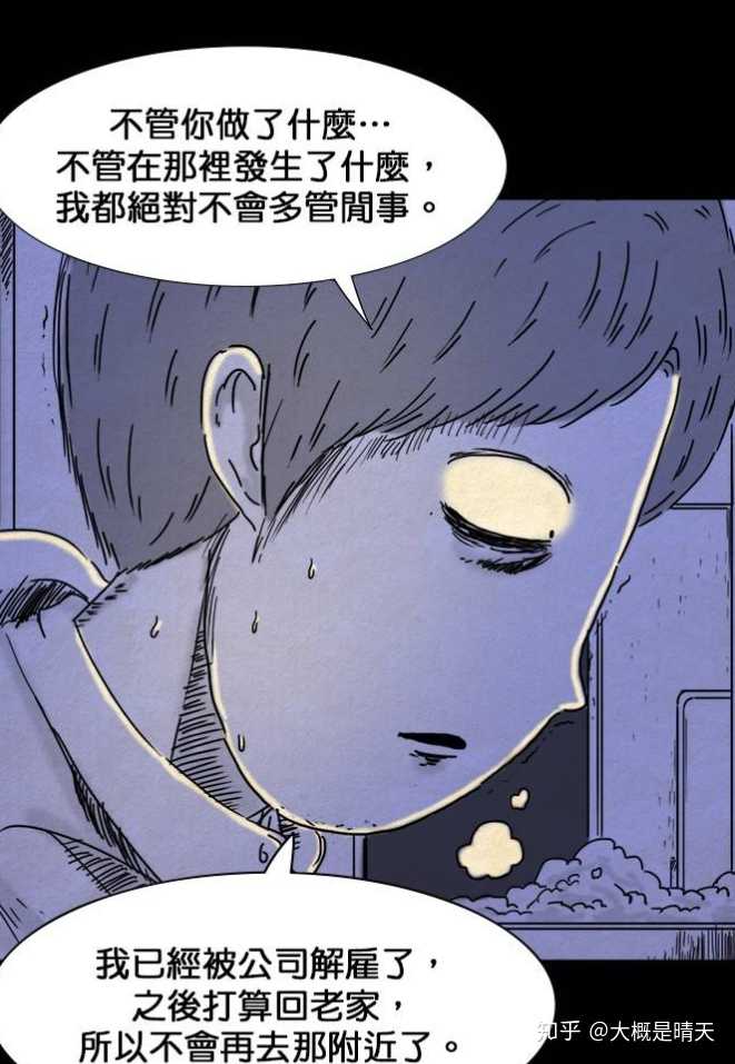 有没有推荐的恐怖 惊悚漫画 知乎