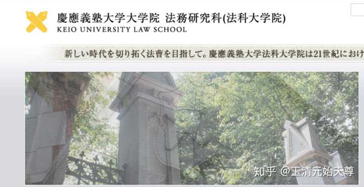 本人法学专业 想日本读研法学 请问哪所学校比较好 知乎 本人法学专业 想日本读研法学 请问哪所学校比较好 知乎