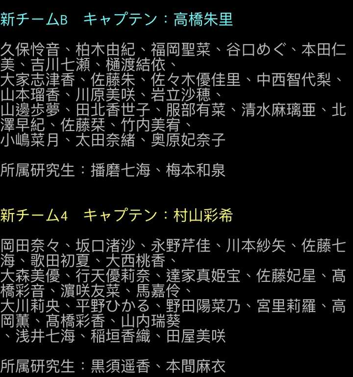 如何看待akb48十二周年剧场发表的组阁 知乎 如何看待akb48十二周年剧场发表的组阁 知乎
