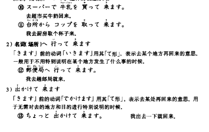 为什么有 て来る 而没有 て居る 这种写法呢 知乎