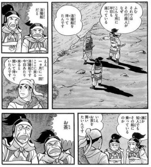 日本人非常喜欢三国志 而韩国人却没什么感觉 这种说法有道理吗 绫小路義行的回答 知乎