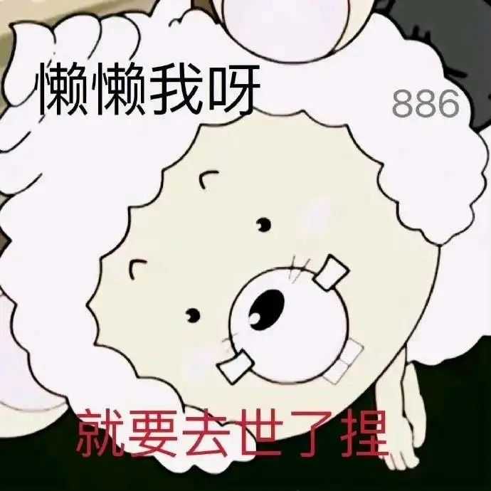 有没有挨打文学语录哈哈哈哈?