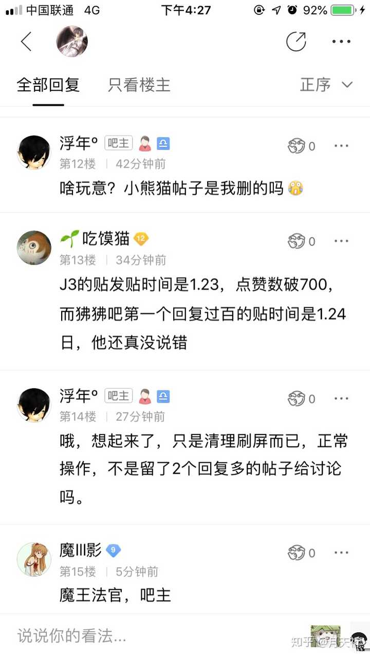 剑网三玩家玩ff14 是一种怎样的体验 知乎