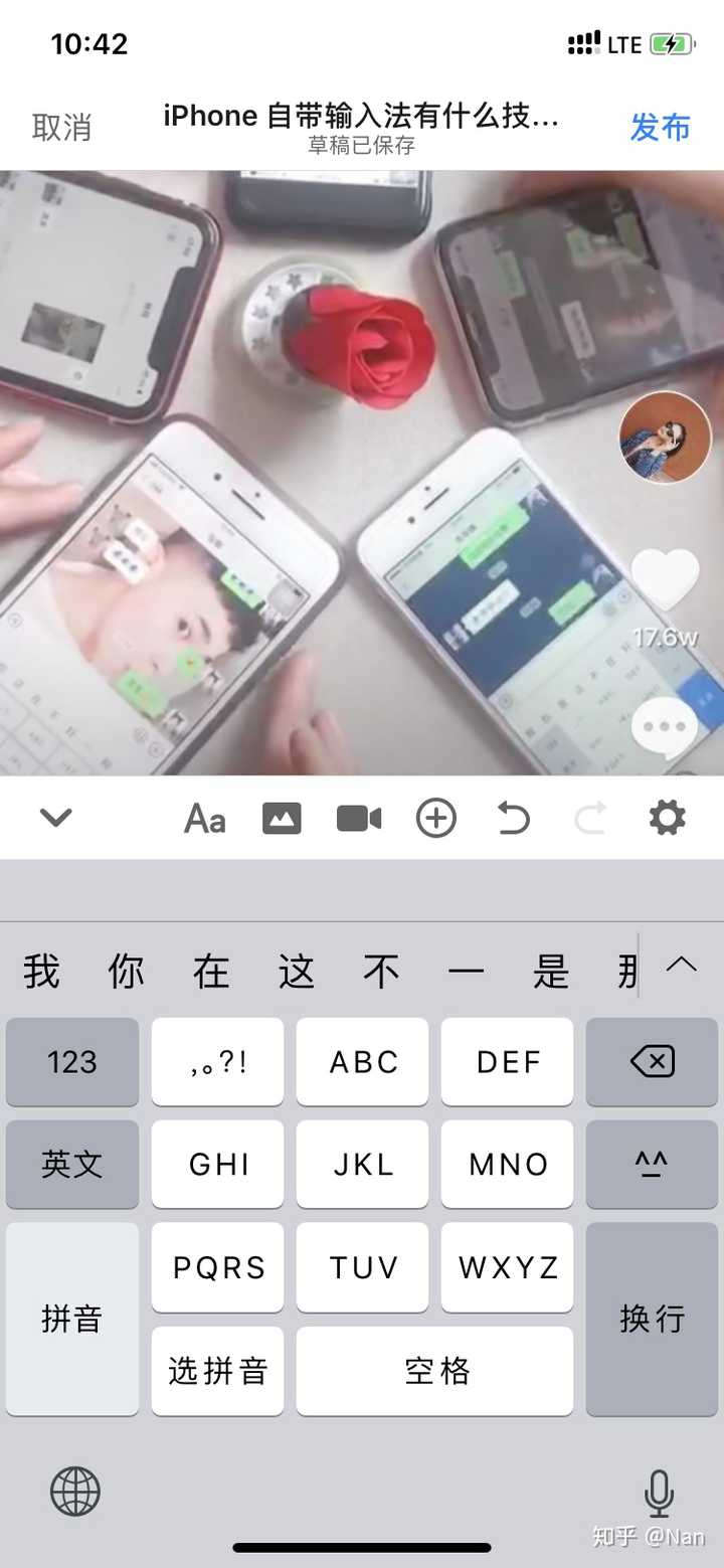 Iphone 自带输入法有什么技巧 知乎 Iphone 自带输入法有什么技巧 知乎