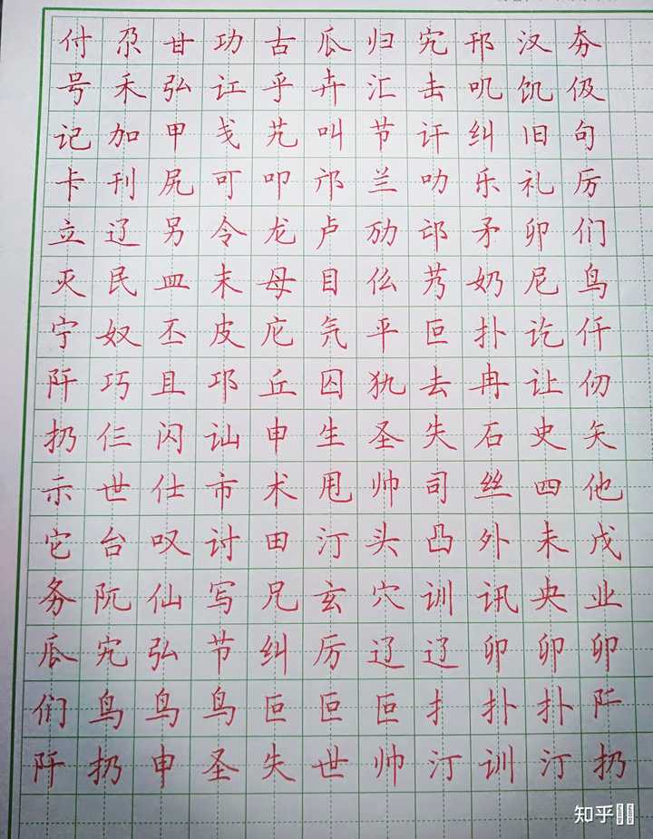 如何快速练好行楷？ - 知乎