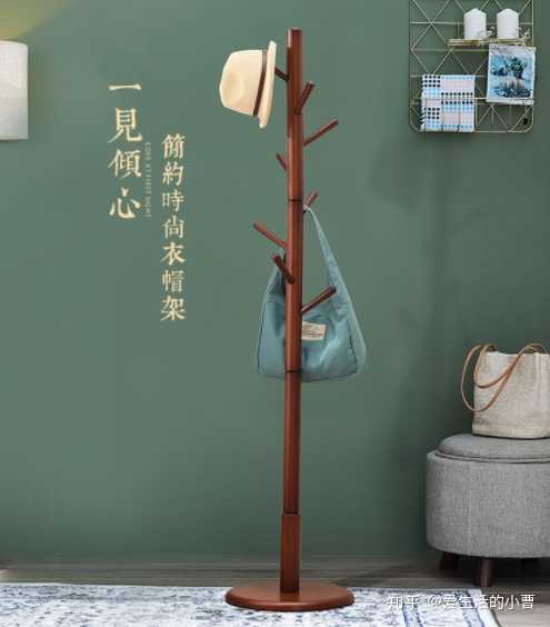 有哪些好看精致且具有设计感的落地衣架？ - 知乎