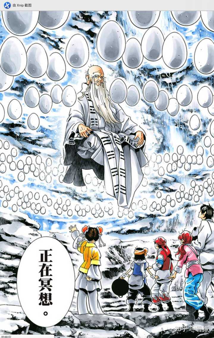 中华小当家 原版漫画的厨师实力排名是怎样的 雲绯的回答 知乎 中华小当家 原版漫画的厨师实力排名是怎样的 雲绯的回答 知乎